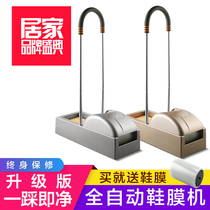 Intelligent shoe cover machine Household automatic foot step disposable shoe film machine Shoe mold box Foot cover machine Galosho machine Indoor