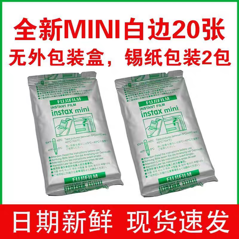 Fuji Instax Instant Mini Photo Paper White-Edged Double Pack Box Fuji Instant Photo Paper Single/Double Box