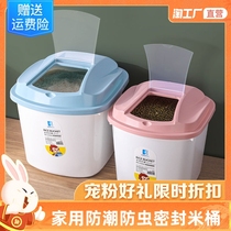 Rice bucket household moisture-proof and insect-proof sealed rice storage bucket 20kg rice tank flour kitchen storage barrel with lid