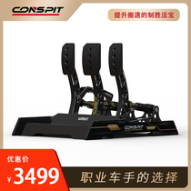  Conspiracy CGP Simulator Pedal Force Feedback Simulation Racing Pedal Simulation Racing Game Peripherals