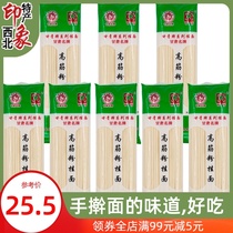 Northwest specialty Gansu Ganqing hanging noodles noodles small package dormitory 350g*8 bags of lasagna fine dried noodles