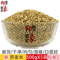 Buckwheat rice grains whole grains whole grains pure natural farm produce Qiao Mai rice triangle wheat premium 5 pounds