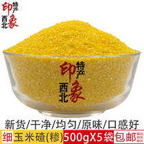 Northwest Impression specialty corn ballast small slag corn crushed grains grits fine corn grains porridge 5 pounds