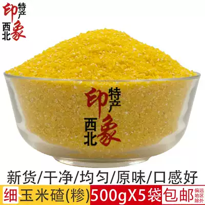 Northwest impression specialty corn slag small slag corn crushed grains gruel fine corn porridge 5kg