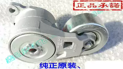 Lotus L3 L5 Racing Jingyue engine Generator tensioner Generator Belt tensioner tensioner