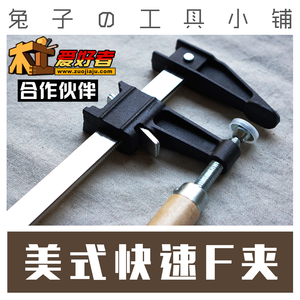 American Woodworking Clamps F Clamp G Wood Jig Puzzle Quick Securing Clips American Woodworking Clamps F Clamp G Wood Jig Puzzle Quick Securing Clips