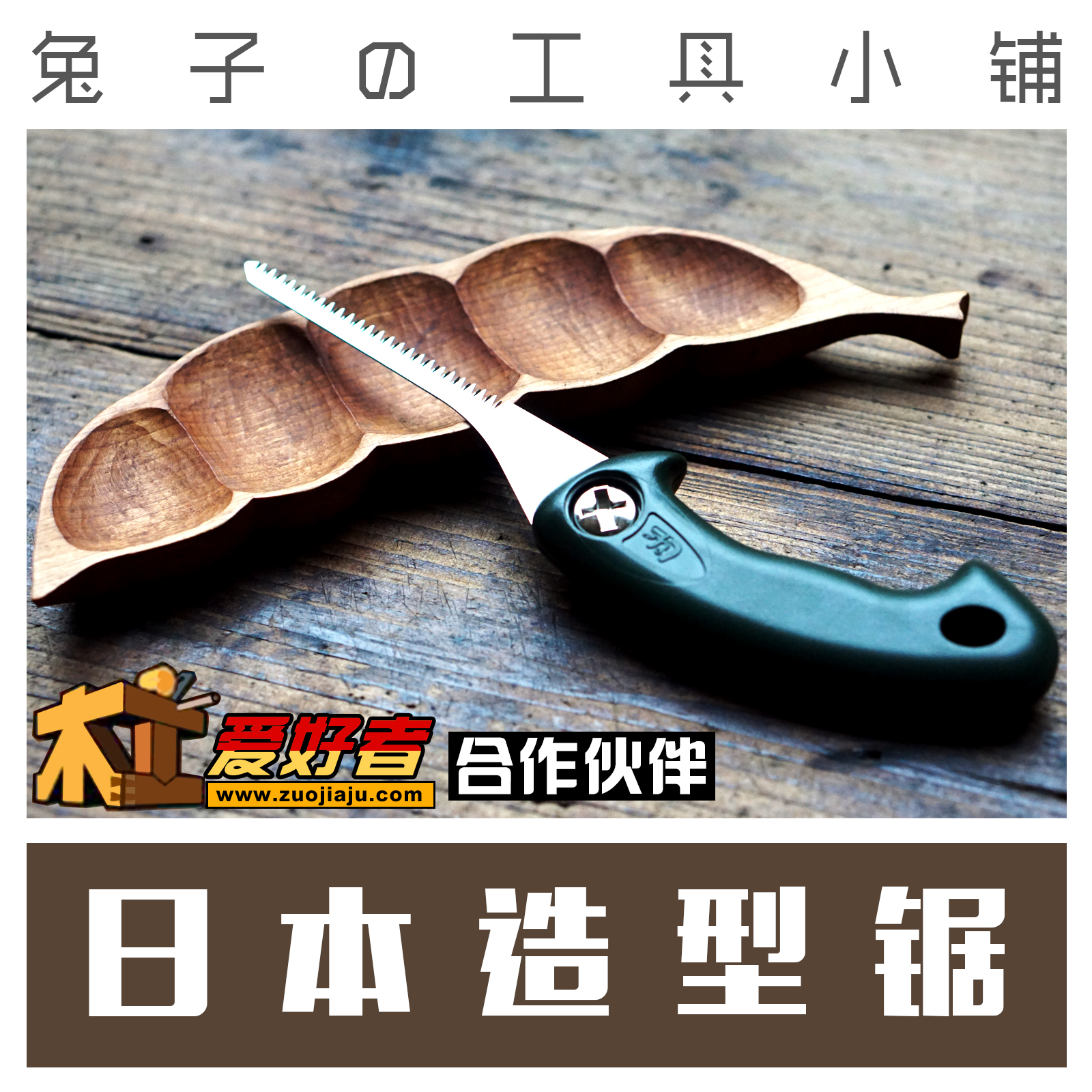 Japanese Okada Curved Saw Chicken Tail Saw Horizontal vertical inclined bonsai saw multifunction saw woodworking DIY wood art gardening wall panel