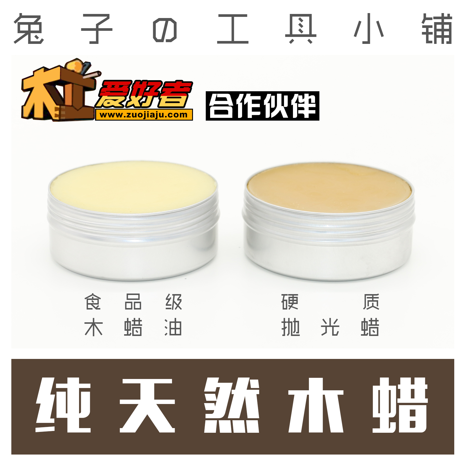 Edible grade environmental protection red wood furniture maintenance wax wood wax oil beeswax solid wood furniture with cutlery spoon polished woodworking wax