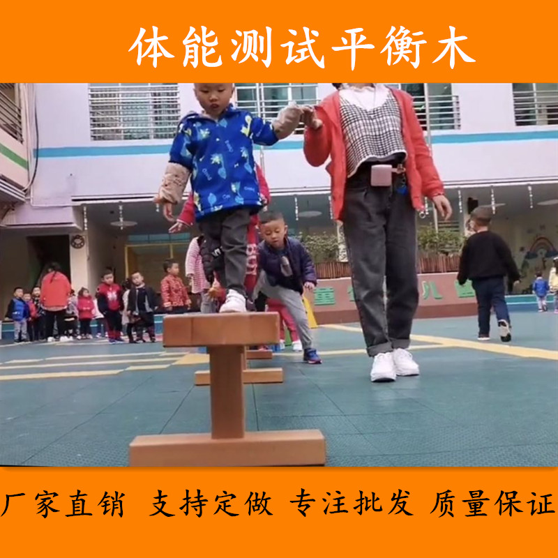 Kindergarten children's wooden balance beam sensory integration training equipment single-plank bridge physical fitness test parent-child early education toys