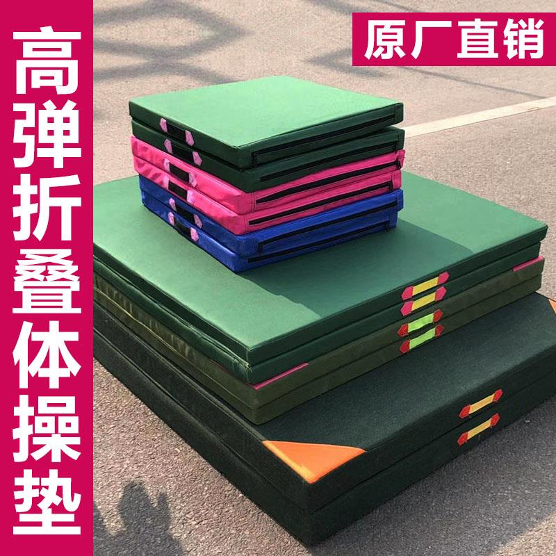 Gymnastics Mat Children Dance Exercises Anti Slip Folding Sponge Cushion Subding to Martial Arts Wrestling Training Thickening Mat