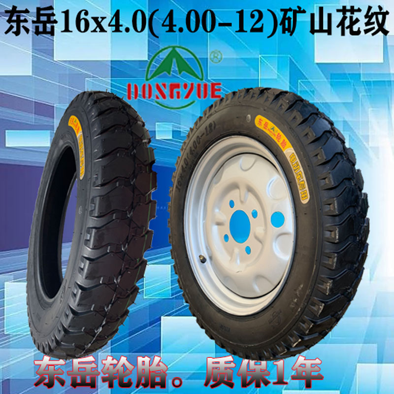 Electric tricycle tires Dongyue 16x4 0 4 00-12 flat top mine flower pattern Inner outer tire rear wheel thickened