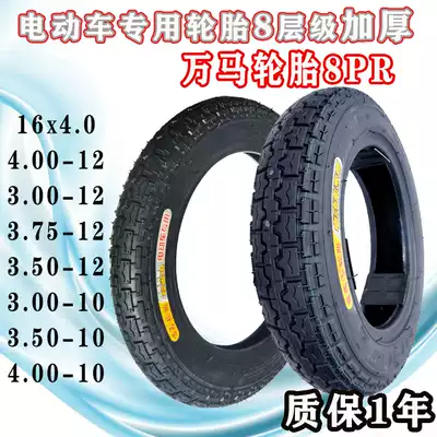 Electric tricycle battery tire Inner and outer tire 3 75 3 50 3 00 4 00-12 16x4 0 thickened 8 layers