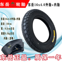 Electric car motorcycle electric tricycle 16x4 0 outer tire Dongyue tire thickened tire inner and outer tire hot sale