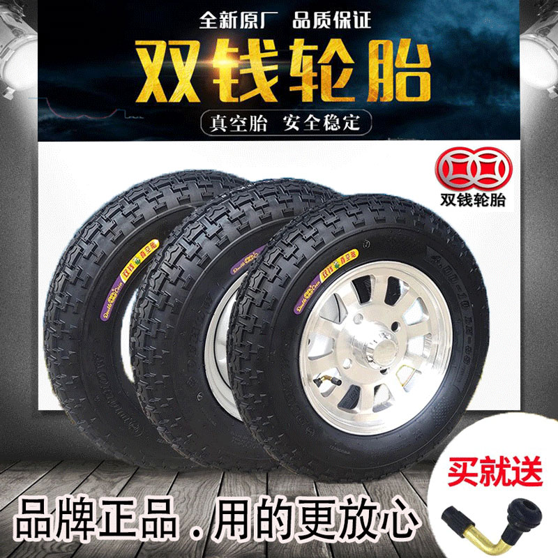 Electric Tricycle Car Double Money Vacuum Tire Aluminum Wheel Whole Set 3 00 3 50 4 00 4 50-10 Tire Outer Tire