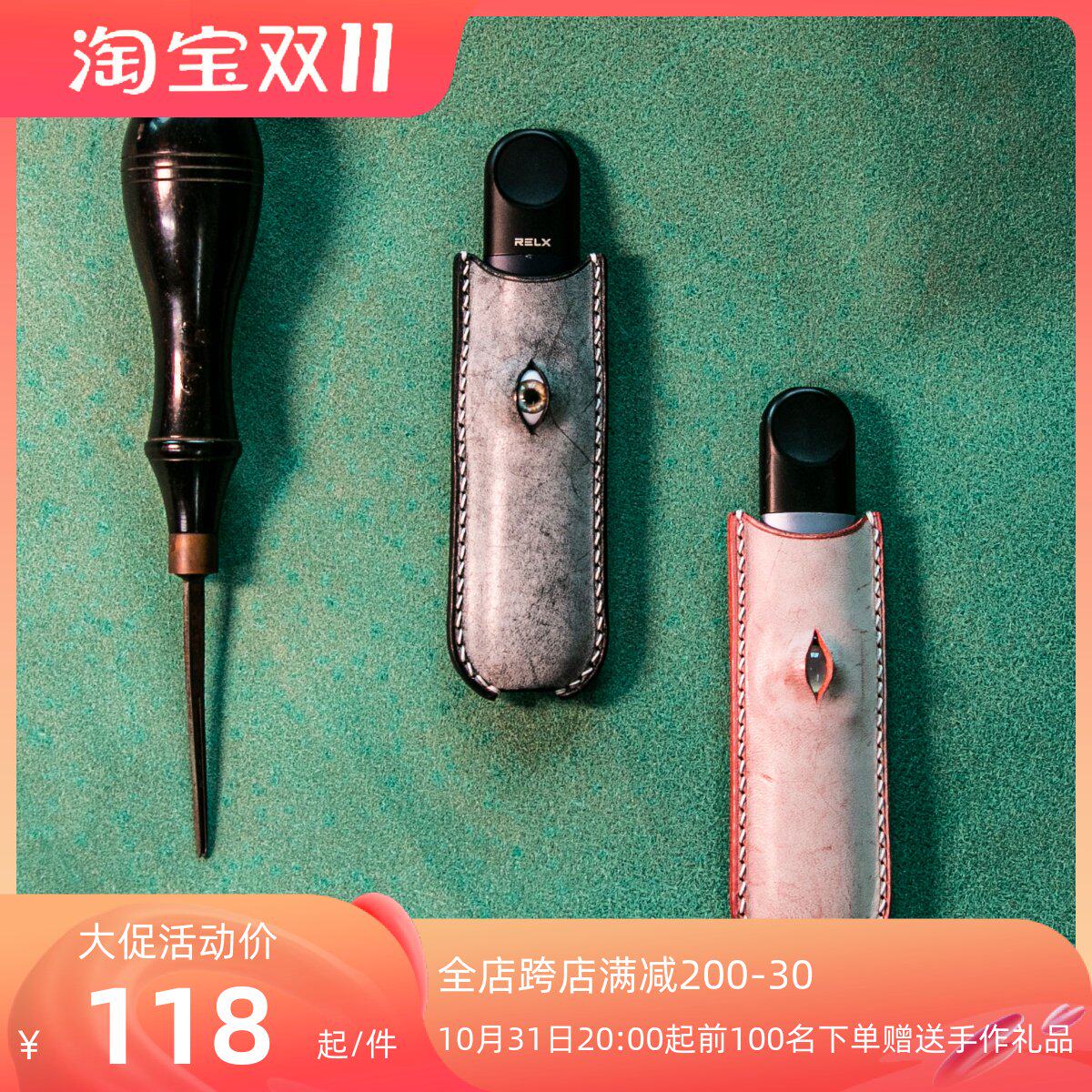 Electronic protective cover for Yueke RELX4 generation 5 generation rechargeable leather hand-made cowhide creative eye gift