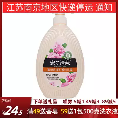 Shower gel Anzhi pure rose romantic floral shower gel lasting fragrance 24 hours aromatherapy 1008ml