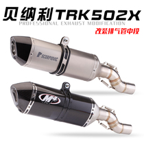 Applicable Benalli TRK 502X LaLally non-destructive straight upper midsection tail section modified special high level exhaust pipe