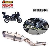 Applicable Qianjiang Huangtour 600 Dedicated back pressure midsection locomotive exhaust pipe retrofit non-destructive straight upper carbon fiber tail section