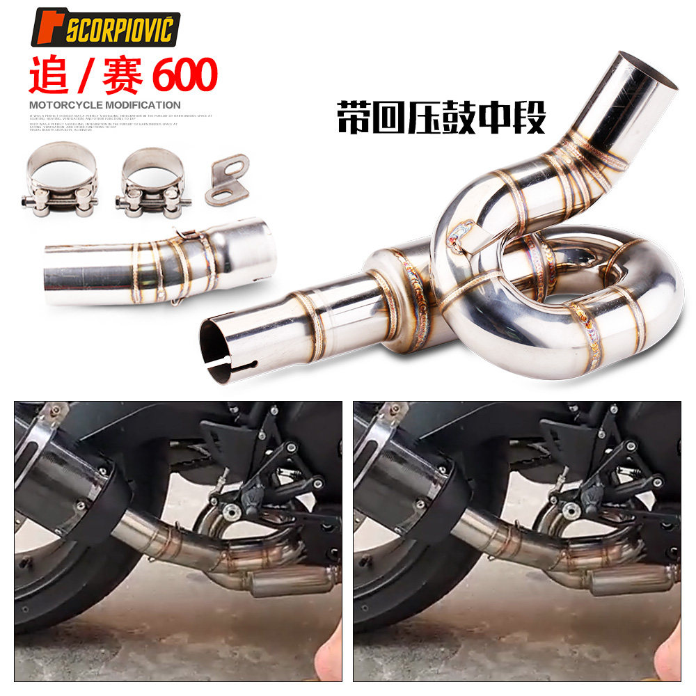 Exhaust pipe modification applies Qianjiang pursuit 600 race 600 Locomotive Roundabout midsection No distortion Straight upper Yoshimura tail section
