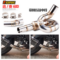 Exhaust pipe modification applies Qianjiang pursuit 600 race 600 Locomotive Roundabout midsection Non-destructive straight Upper Yoshimura tail section