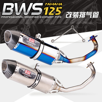 Suitable for YAMAHA BWS125 exhaust pipe modification Xunying 125 pedal motorcycle modification Yoshimura exhaust pipe