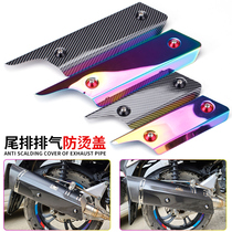 Suitable for exhaust pipe anti-hot cover motorcycle anti-hot cover exhaust pipe stainless steel cover heat insulation