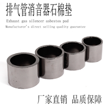 New Motorcycle Accessories exhaust pipe muffler asbestos pad leak-proof air graphite tin pad inner diameter 30 35 38mm