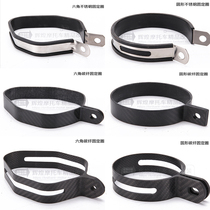 Motorcycle exhaust pipe fixing ring stainless steel exhaust pipe hanging ring carbon fiber fixing ring round clamp