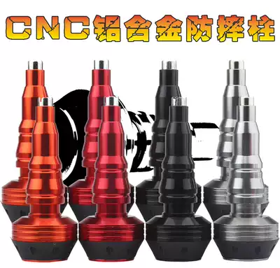 Locomotive modification accessories Huanglong 600 Qianjiang Chunfeng 650 anti-fall glue scooter anti-fall bar anti-fall column