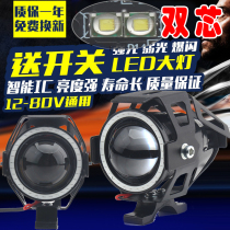 Motorcycle off-road vehicle modified headlight LED spotlight U5U2U3U7 Transformers laser cannon