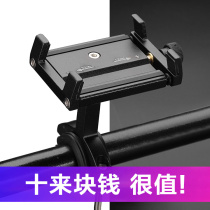 Motorcycle aluminum alloy mobile phone bracket mountain bike riding universal shockproof anti-theft fixed navigation bracket