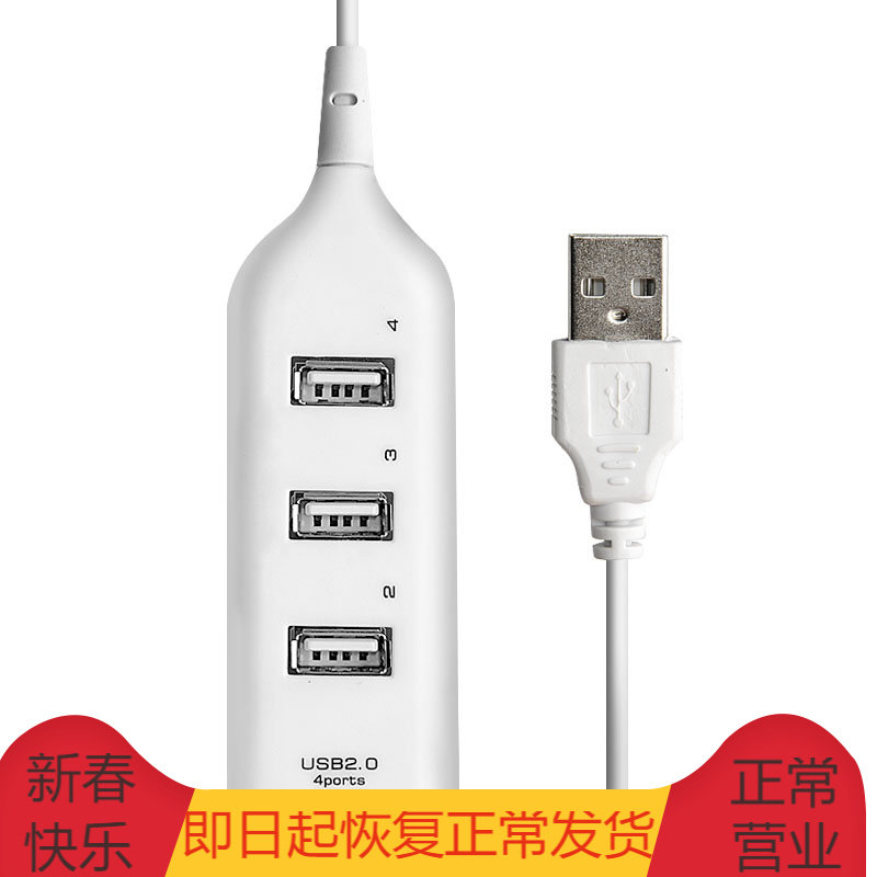 USB Extended Wire Data Line Hub Augers 10% 4-mouth usb Set Line