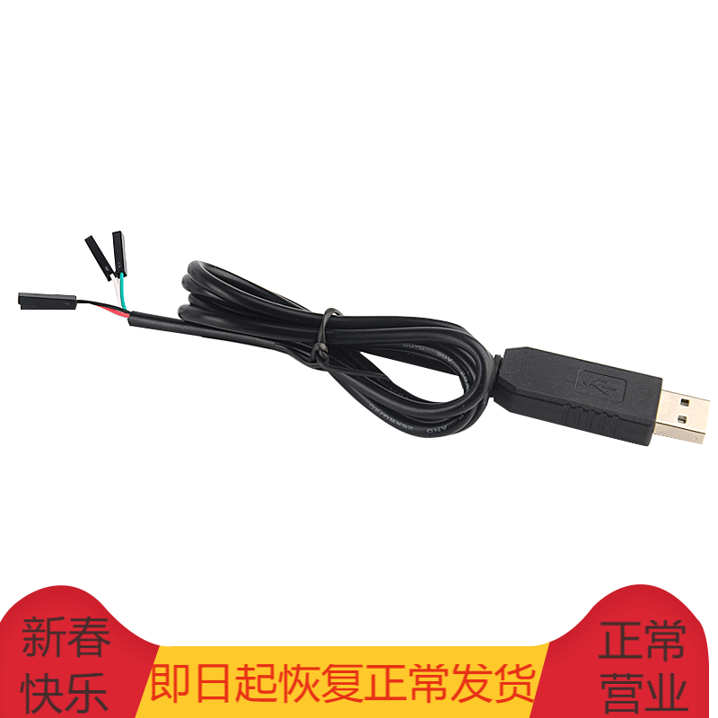 PL2303HX module USB transfer TTL RS232 Upgrade USB transfer serial port download line Nine-brushing machine line