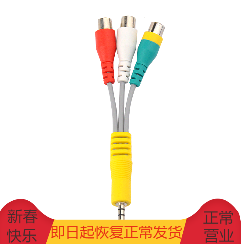 Audio - video wiring 3 5 rotation RCA Sanlotus Flower Pure copper AV Audio Connection Wire 3