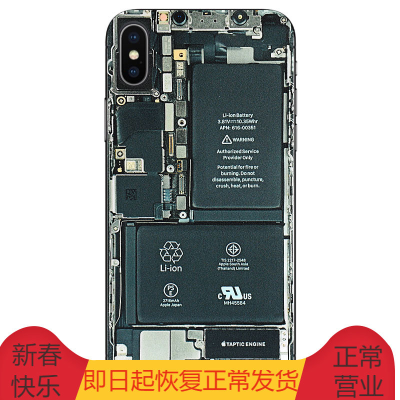 Pint Yee applies Apple phone cling film iPhone6 6p 7 7p X creative phone sticker camouflage dismantling machine