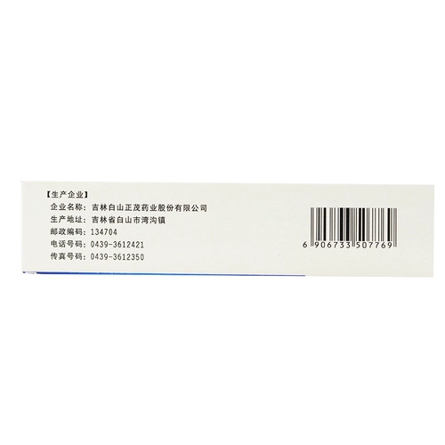 正茂 Гранулы пувуджия 10G*10 мешков/коробки для хорошей энергии, укрепления селезенки, питательных почк, успокаивания нервов, селезенки, дефицита почек ян, потеря аппетита ха