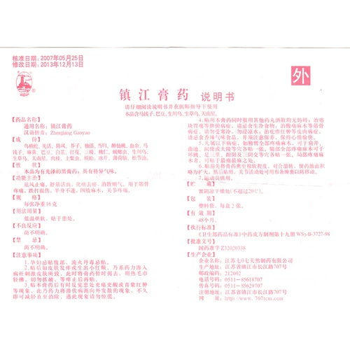 Бесплатная доставка Jinshan Zhenjiang Praster 16g*2 штуки/коробка скидка с дисконтом