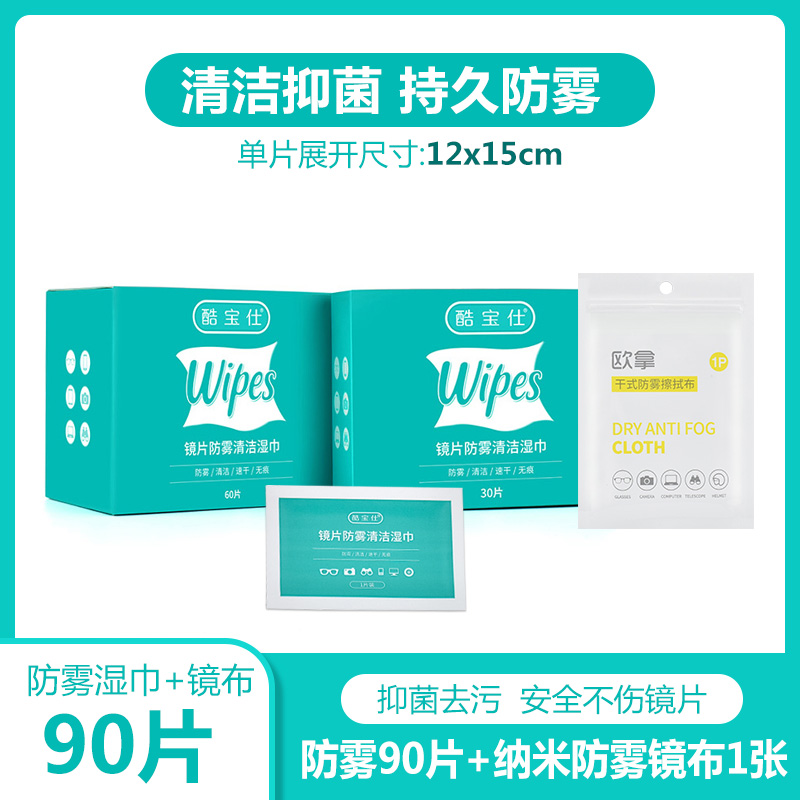 Giấy lau kính tiêu chuẩn Đức chống sương mù dùng một lần đặc biệt cao cấp ống kính màn hình kính vải giấy gương - 90 miếng khăn lau chống sương mù + 1 miếng vải gương chống sương mù nano độ nét cao