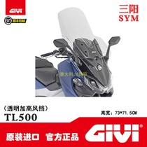 GIVI Sanyang SYM TL500 508 Dedicated Modification and High Athletic Wind Block Tail Box