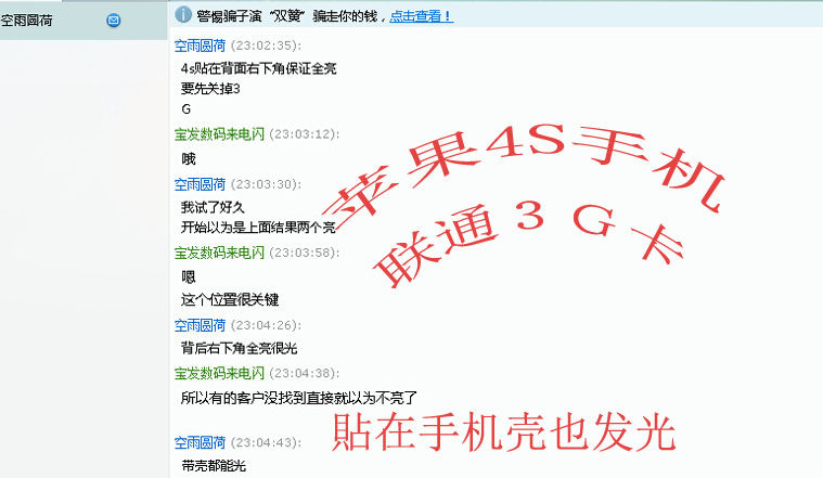 Sticker pour téléphone mobile - Ref 1366788 Image 6