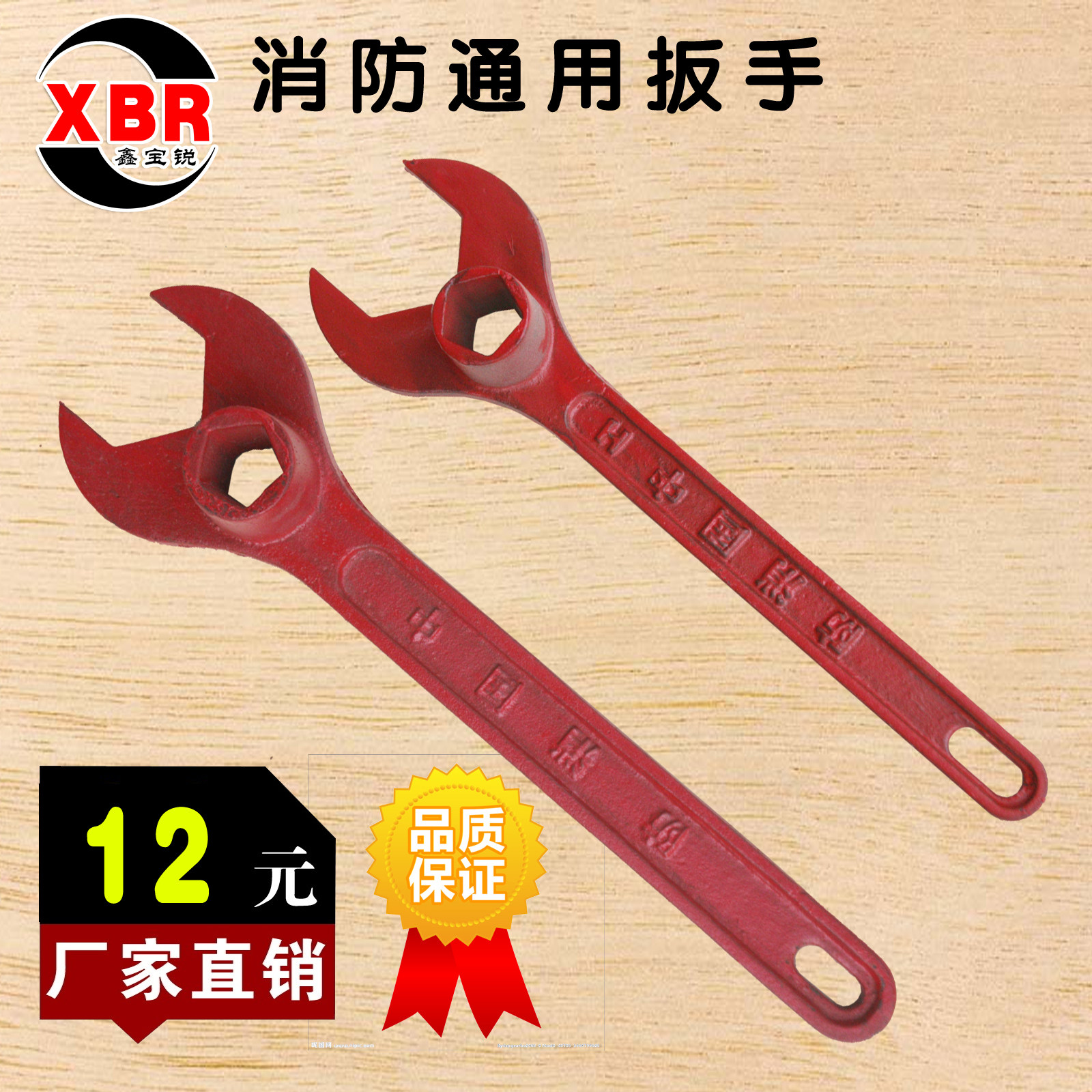 Special sales standard fire wrench outdoor fire wrench thickening cast steel wrench wrench