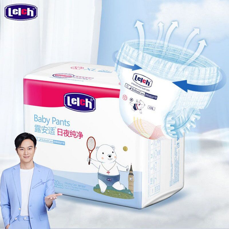 【尺码任选】露安适纯净mini宝宝拉拉裤婴儿纸尿裤M/L/XL码尿不湿
