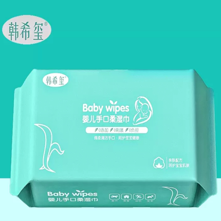 清洁润肤湿巾婴儿手口专用便携装宝宝儿童湿巾出行用cgy444