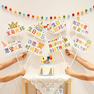 Children's Birthday Party Box Scene Decoration, First Birthday Hotel Table Sign, Hand-Held Sign, Photo Props, Tabletop Decorations