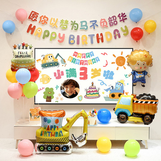 Birthday layout for boys and girls baby background wall excavator car 2 years old and 3 children party balloon scene decoration