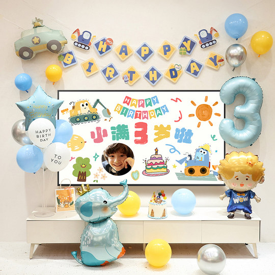 Birthday layout boy baby TV screen background wall excavator theme children's balloon party scene decoration