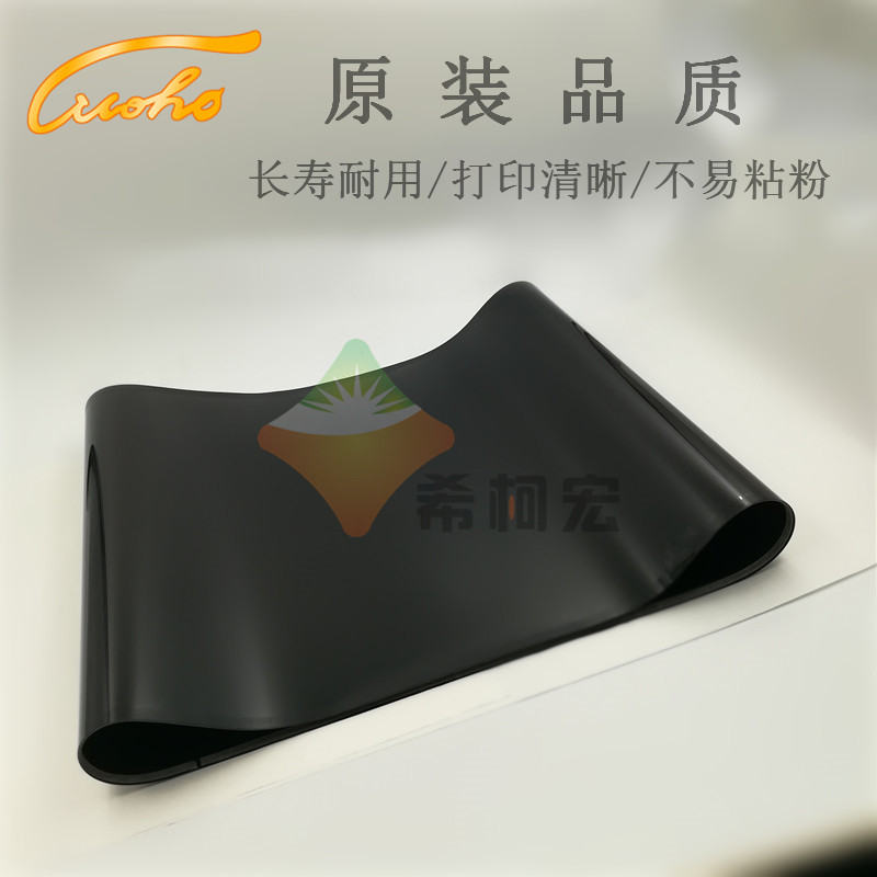 Apply Ricoh C5503 4503 3503 3503 2003 2003 3003 2011 2504SP Transfer with film