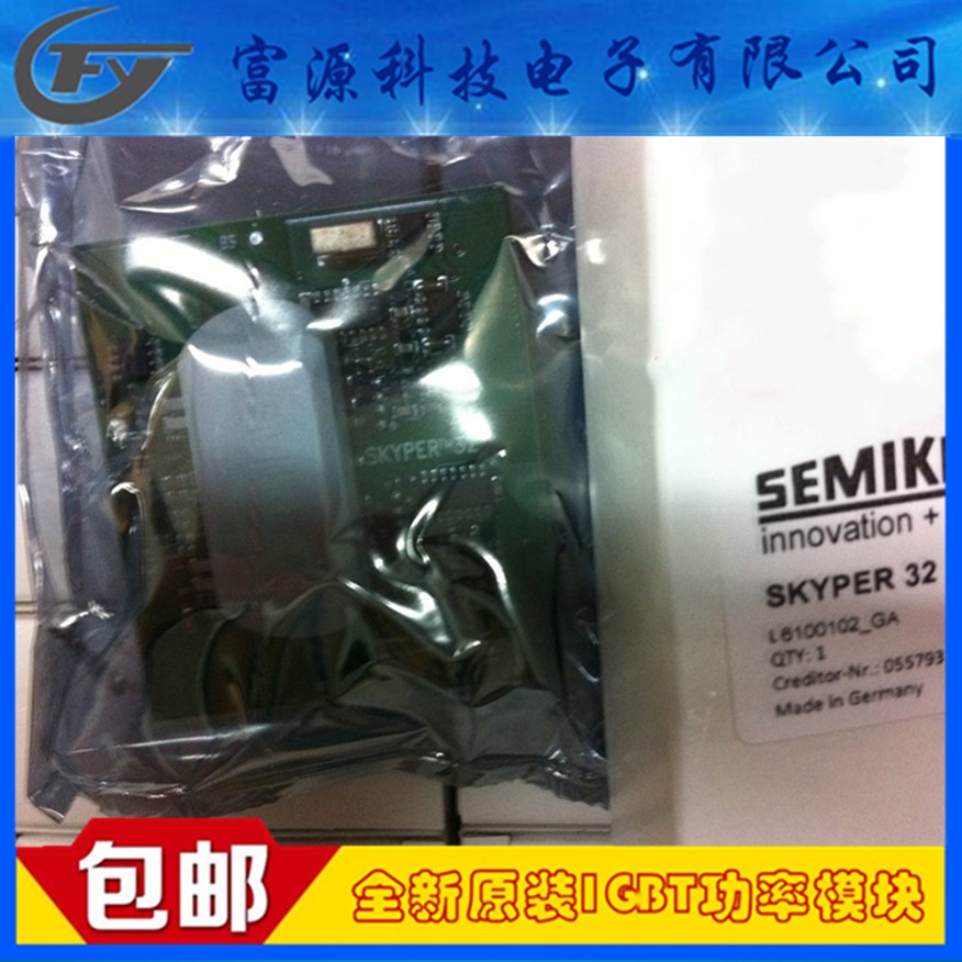 Brand new original dress authentic Ximen Conn Drive plate SKYPER32R SKYPER32 spot welcome consultation