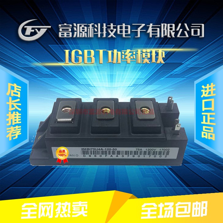 Original 2MBI75U4A-120-50 2MBI75U4A-120-50 2MBI50N-120 2MBI50N-120 2MBI75N-120 2MBI100U4A 2MBI100U4A