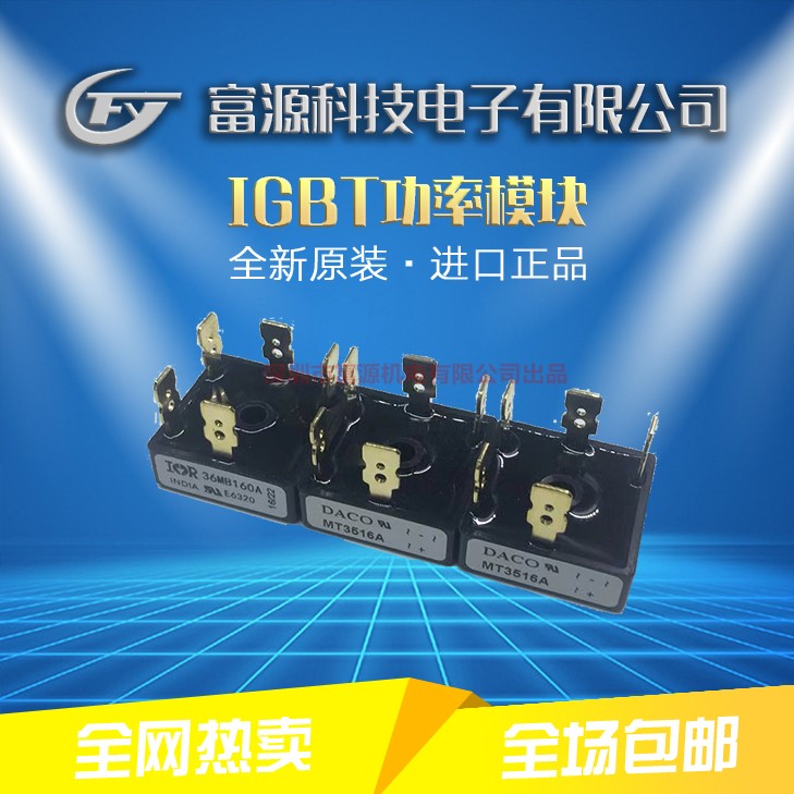 Three-phase rectification MT3516 MT3516 MT3516A S35VB100 SKBPC3516KBPC5010 SKBPC3516KBPC5010 SKBPC3516KBPC5010